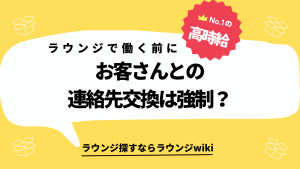 キャバクラはアラサーでも採用されますか？何歳くらいまでなら働けますか？