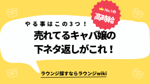 キャバクラはアラサーでも採用されますか？何歳くらいまでなら働けますか？