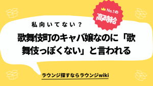 「歌舞伎っぽくないね〜」