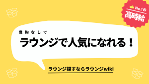 豊胸しているラウンジ嬢は人気出ますか？