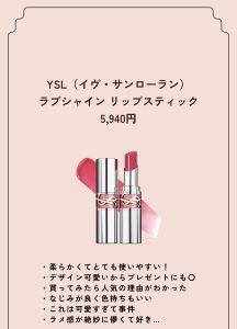 YSL 瞬時にとろける 潤リップスティック (1) (1)