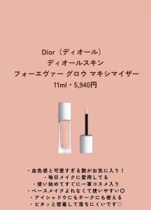 光の雫を閉じ込める。 Dior リキッドハイライター (1) (1)