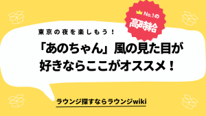 黒髪ボブでサブカルっぽい女の子がいるキャバクラやガルバで遊びたいです！