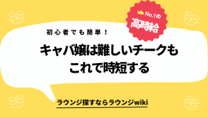 初心者でも上手くぬれるチークありますか？ラウンジ初心者です。