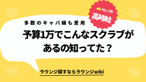 お肌がキレイな人が多いキャバ嬢さんやラウンジ嬢さんに質問です！予算1万円でつるっつる肌になれるスクラブ知りませんか？