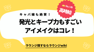 発色が良くてなじみやすいアイメイクありますか？